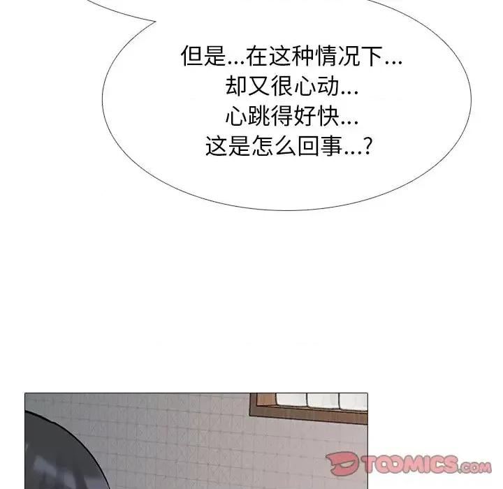 女教授的秘密 心机女教授-第 72 话 第78页