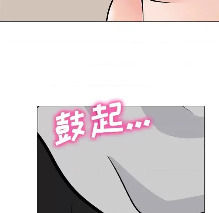 女教授的秘密 心机女教授-第 72 话 第82页