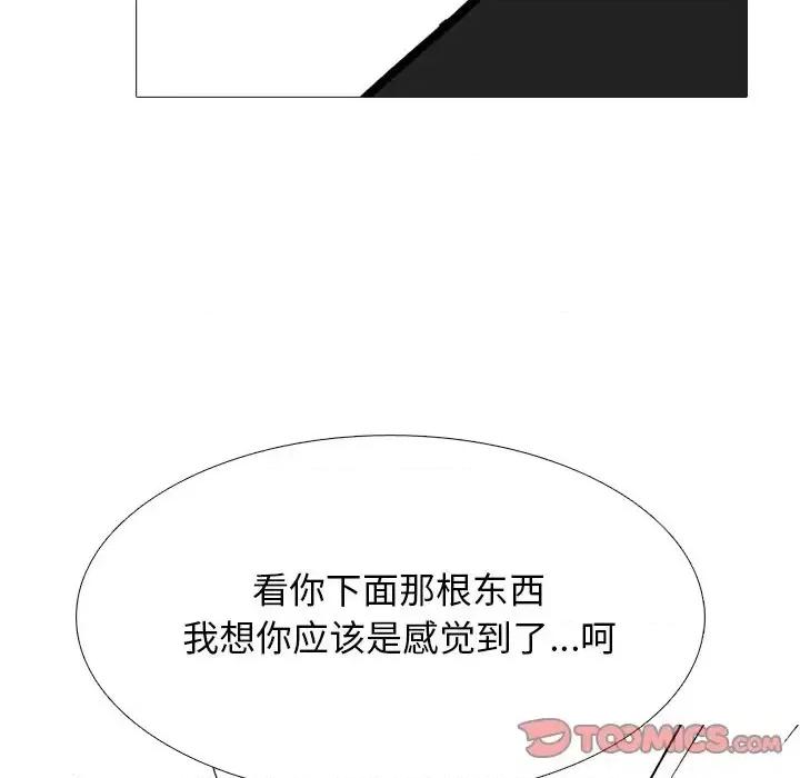 女教授的秘密 心机女教授-第 72 话 第84页