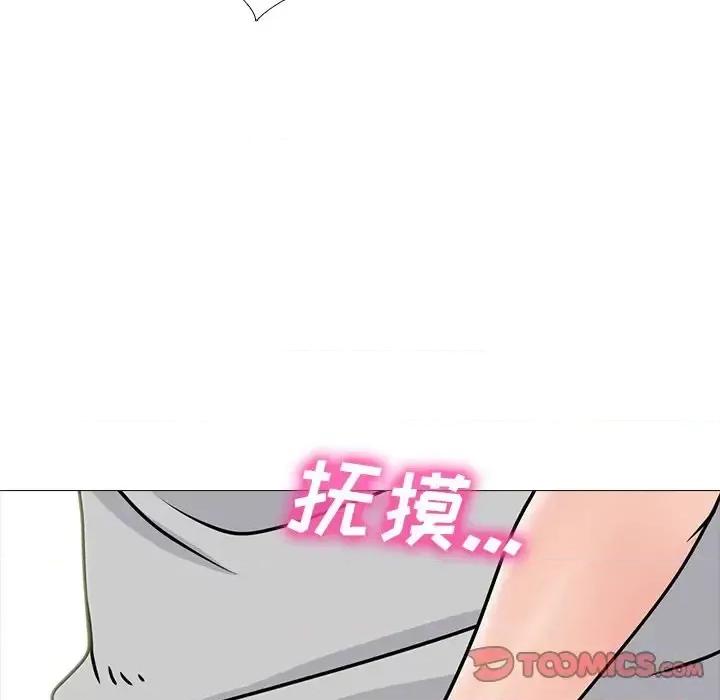 女教授的秘密 心机女教授-第 72 话 第87页