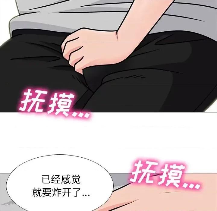 女教授的秘密 心机女教授-第 72 话 第88页