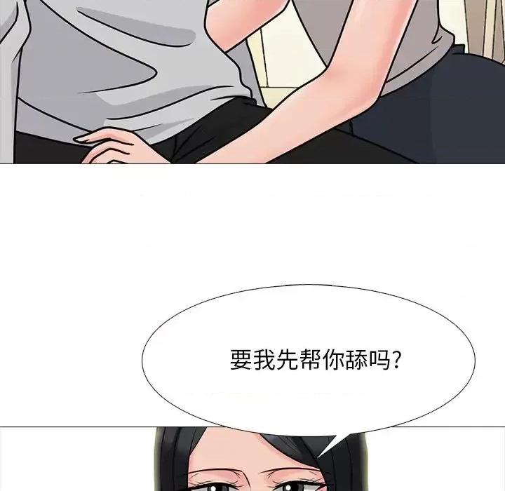 女教授的秘密 心机女教授-第 72 话 第91页