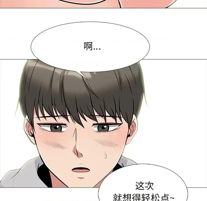 女教授的秘密 心机女教授-第 72 话 第97页