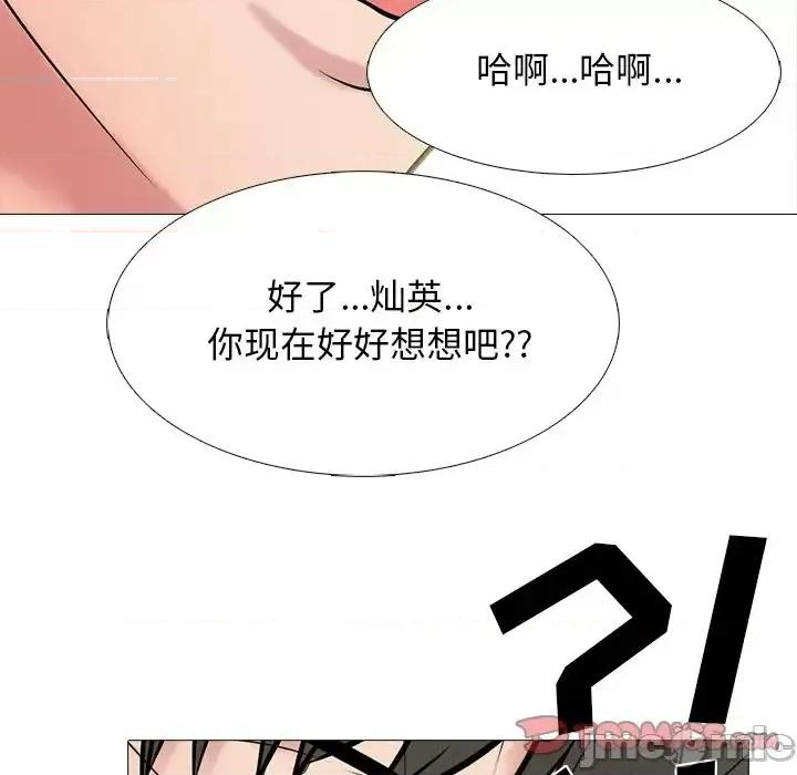 女教授的秘密 心机女教授-第 72 话 第105页
