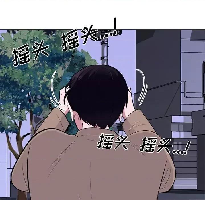 女教授的秘密 心机女教授-第 72 话 第118页