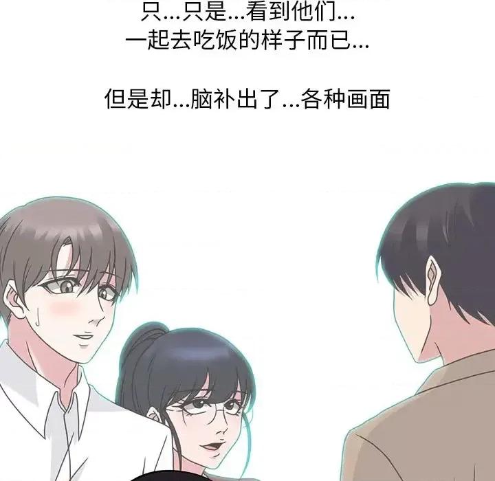 女教授的秘密 心机女教授-第 72 话 第121页