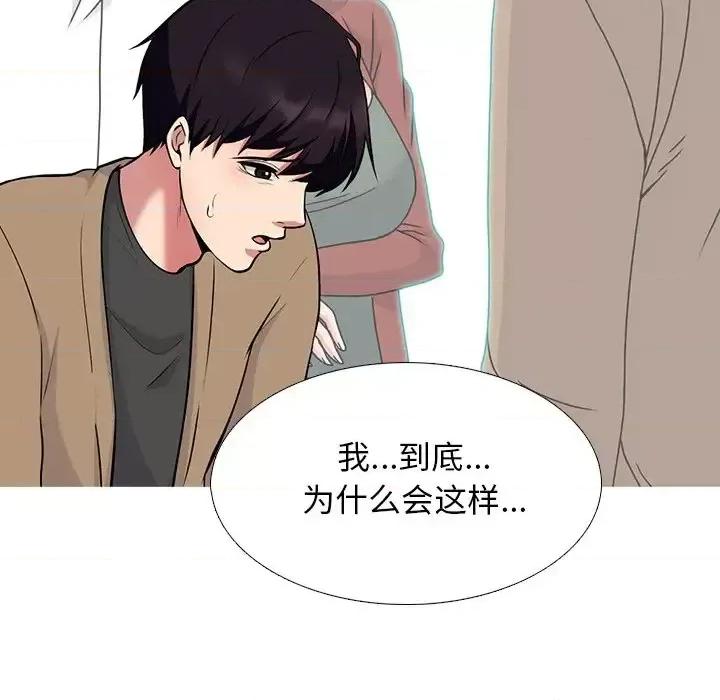 女教授的秘密 心机女教授-第 72 话 第122页