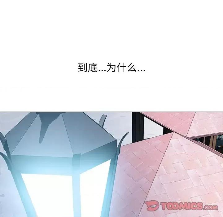 女教授的秘密 心机女教授-第 72 话 第123页