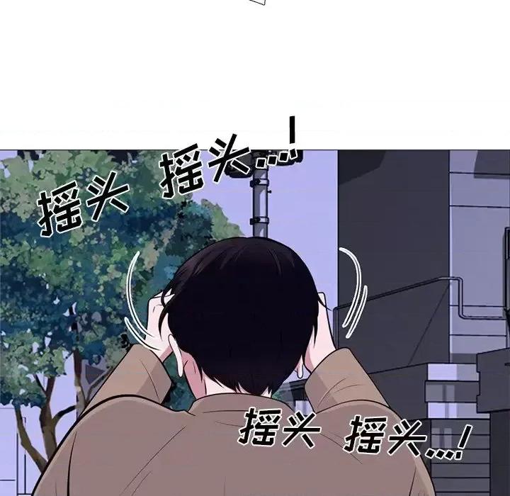 女教授的秘密 心机女教授-第 73 话 第6页