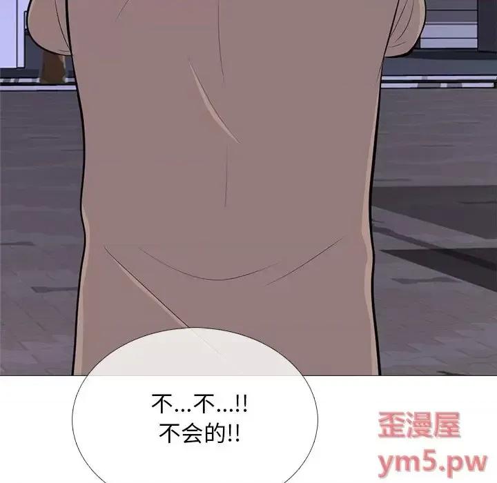 女教授的秘密 心机女教授-第 73 话 第7页