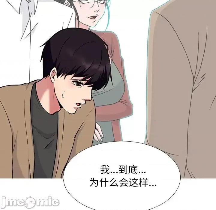 女教授的秘密 心机女教授-第 73 话 第10页