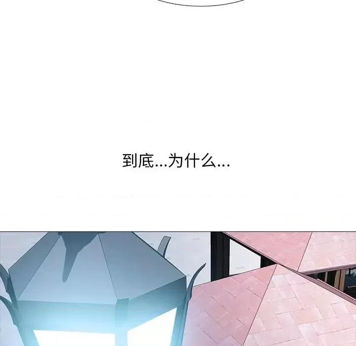 女教授的秘密 心机女教授-第 73 话 第11页