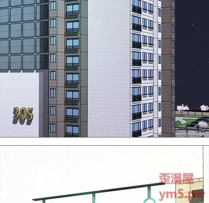 女教授的秘密 心机女教授-第 73 话 第14页