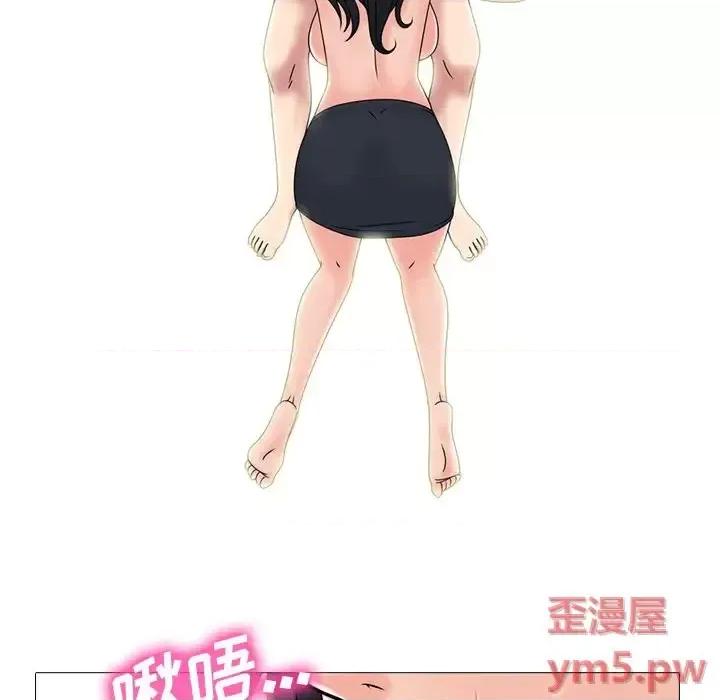 女教授的秘密 心机女教授-第 73 话 第16页