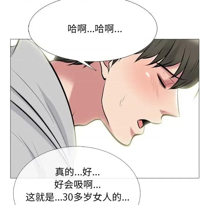 女教授的秘密 心机女教授-第 73 话 第18页