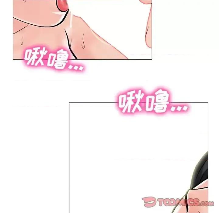 女教授的秘密 心机女教授-第 73 话 第21页