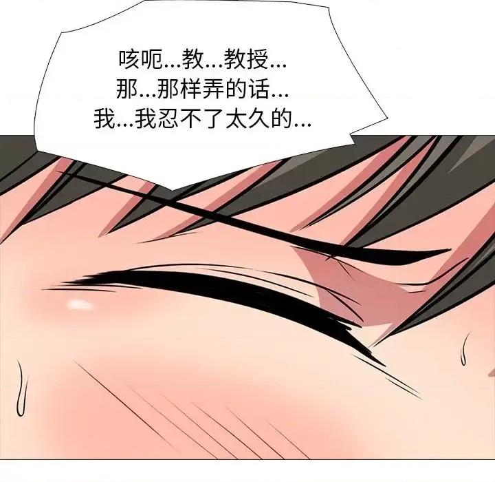 女教授的秘密 心机女教授-第 73 话 第23页