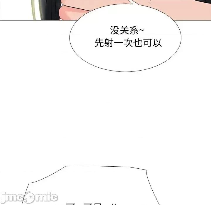女教授的秘密 心机女教授-第 73 话 第25页