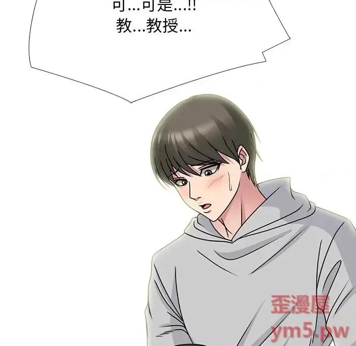 女教授的秘密 心机女教授-第 73 话 第26页