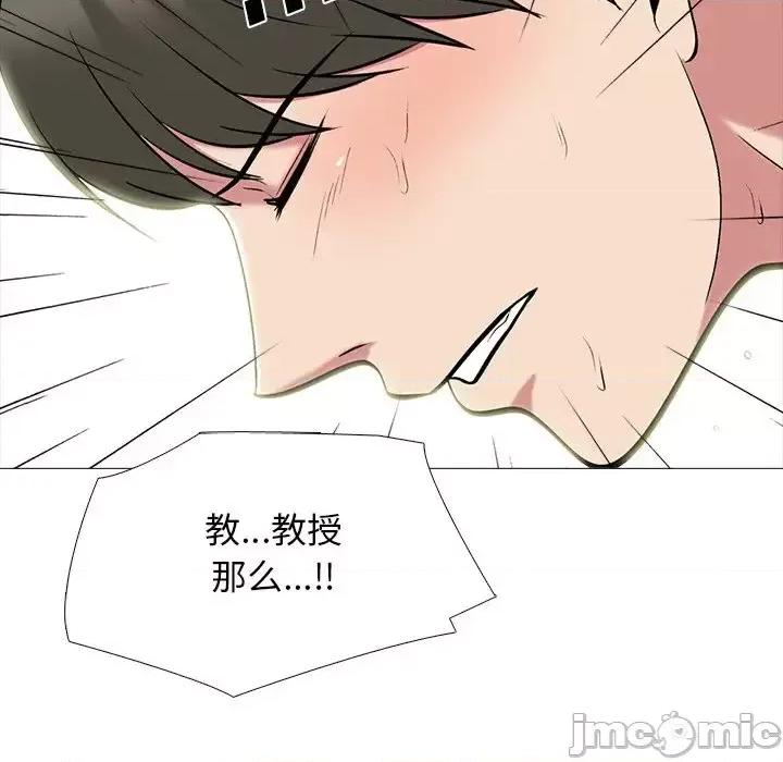 女教授的秘密 心机女教授-第 73 话 第30页