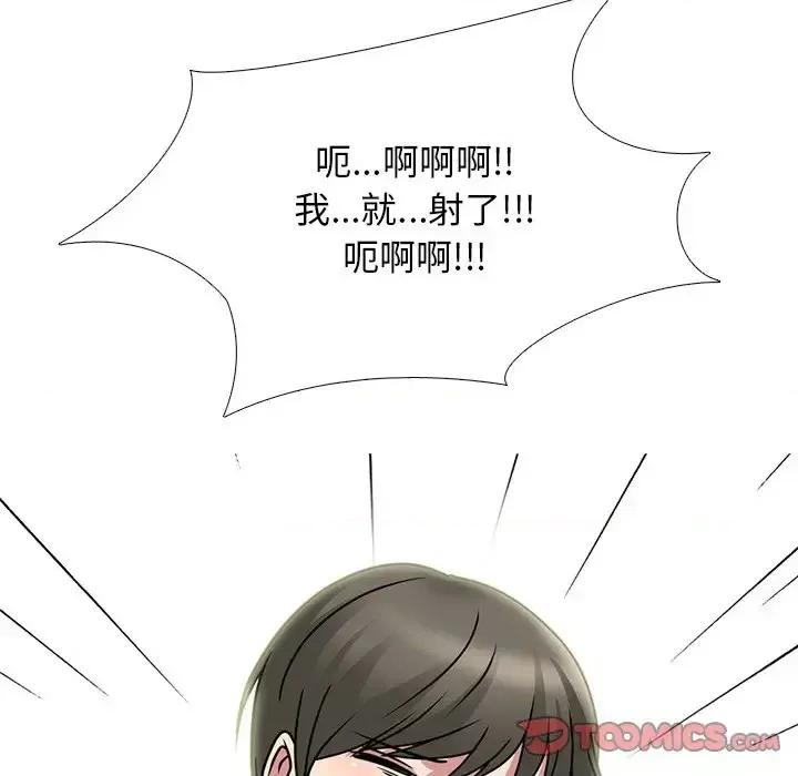 女教授的秘密 心机女教授-第 73 话 第33页