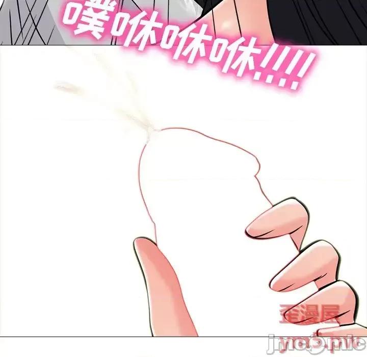女教授的秘密 心机女教授-第 73 话 第35页