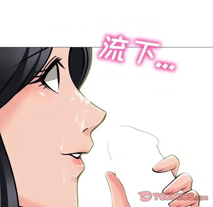 女教授的秘密 心机女教授-第 73 话 第39页