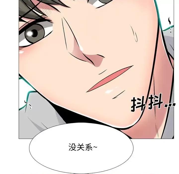 女教授的秘密 心机女教授-第 73 话 第44页