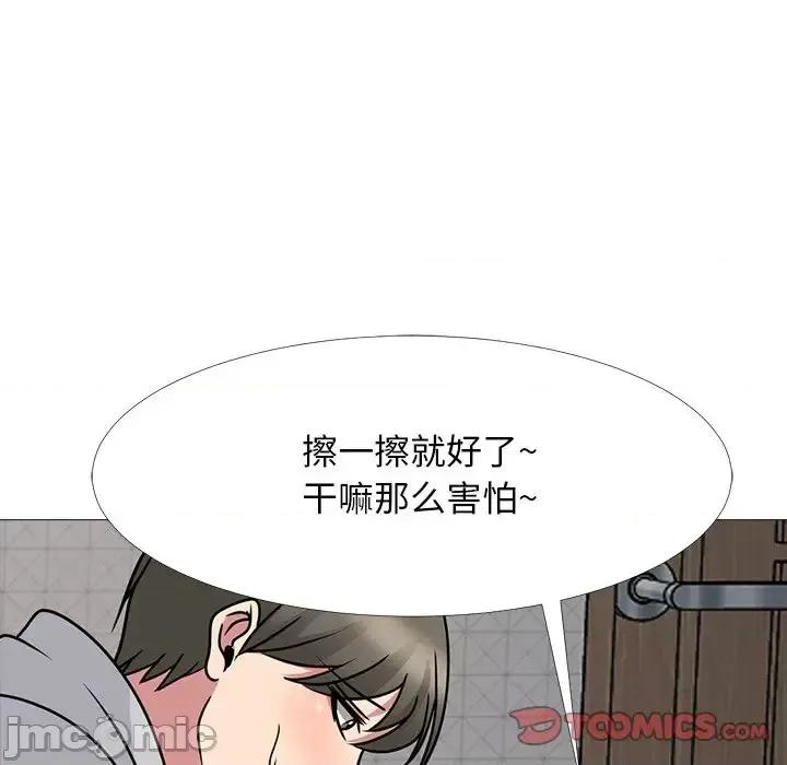 女教授的秘密 心机女教授-第 73 话 第45页
