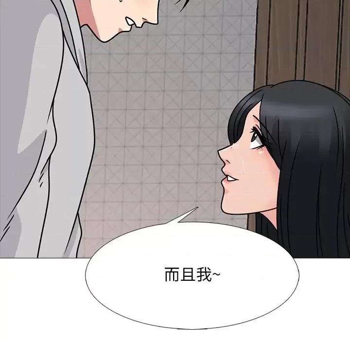 女教授的秘密 心机女教授-第 73 话 第46页