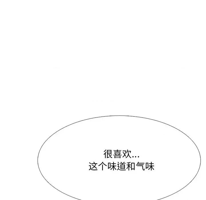 女教授的秘密 心机女教授-第 73 话 第47页