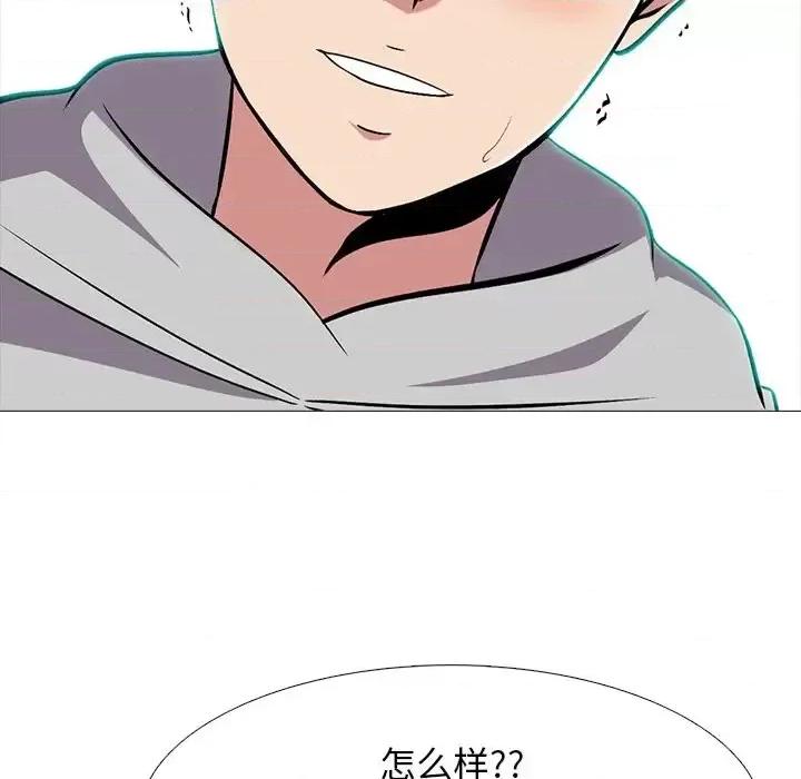 女教授的秘密 心机女教授-第 73 话 第52页