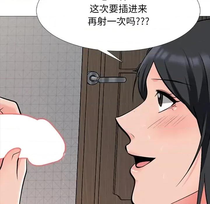 女教授的秘密 心机女教授-第 73 话 第53页