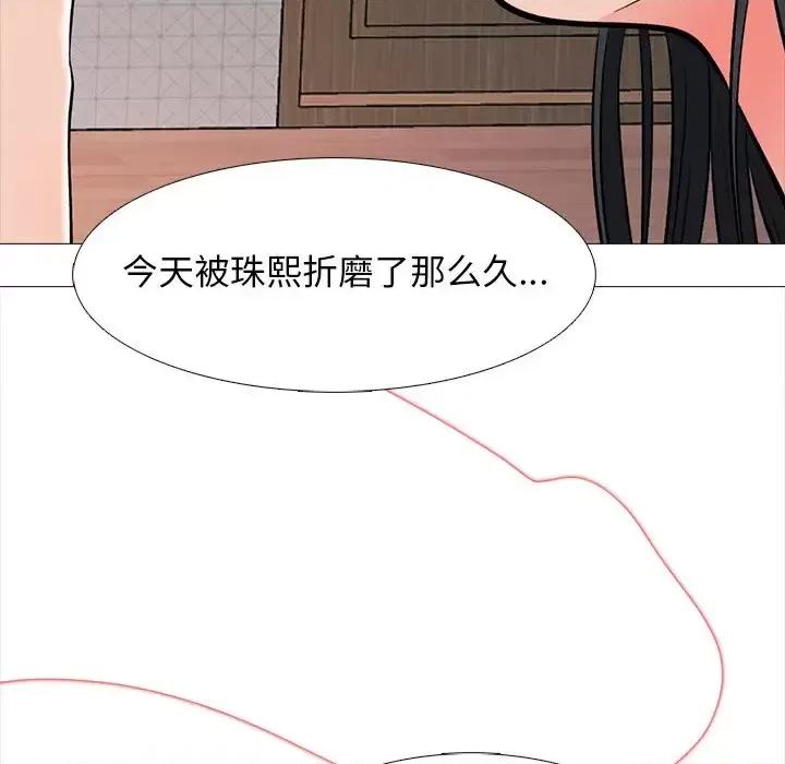 女教授的秘密 心机女教授-第 73 话 第54页