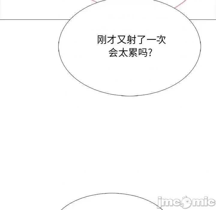 女教授的秘密 心机女教授-第 73 话 第55页