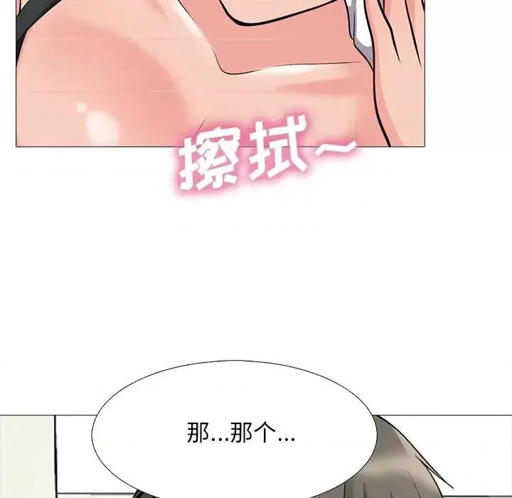 女教授的秘密 心机女教授-第 73 话 第61页