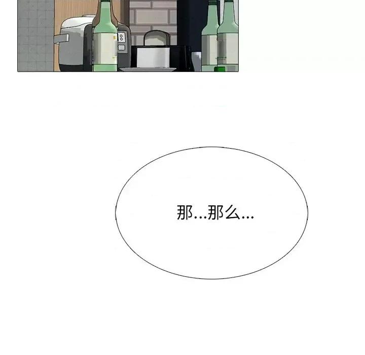 女教授的秘密 心机女教授-第 73 话 第64页