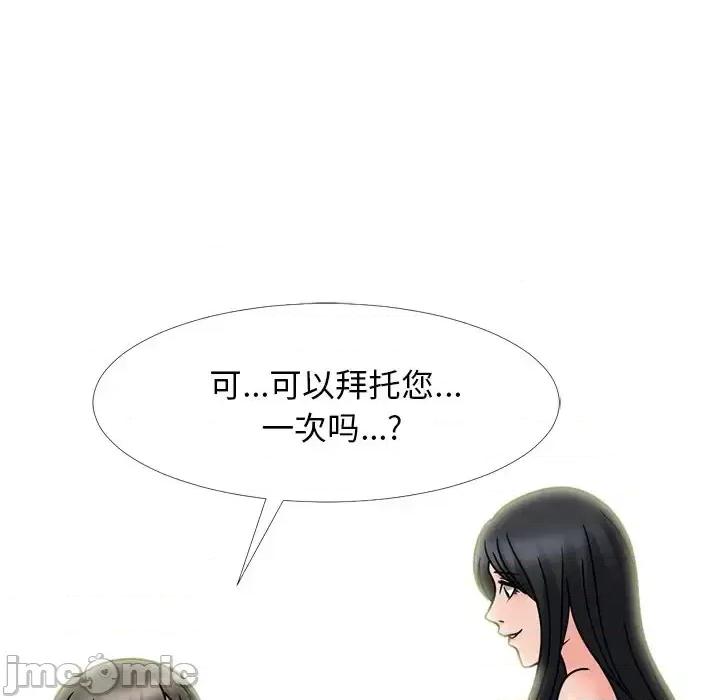 女教授的秘密 心机女教授-第 73 话 第65页