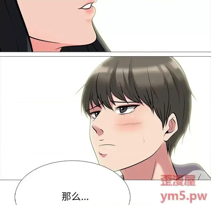 女教授的秘密 心机女教授-第 73 话 第68页