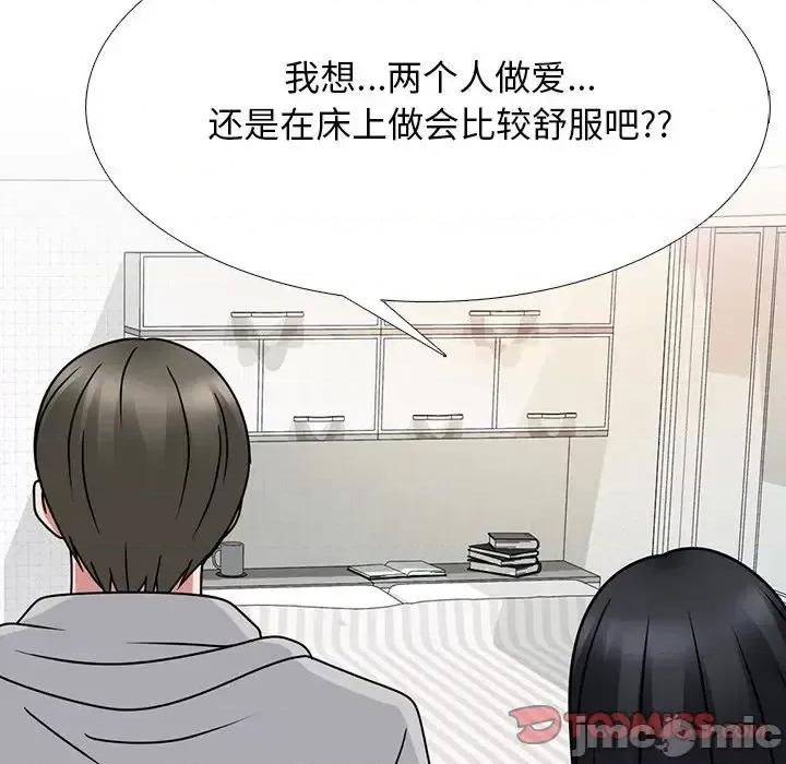 女教授的秘密 心机女教授-第 73 话 第75页