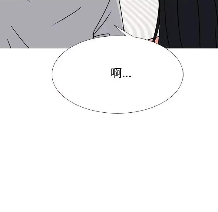 女教授的秘密 心机女教授-第 73 话 第76页