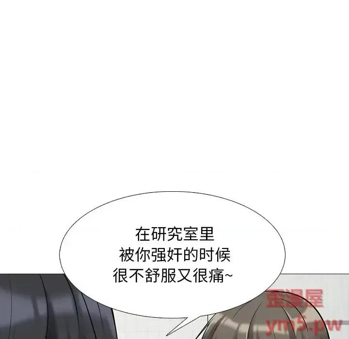 女教授的秘密 心机女教授-第 73 话 第77页