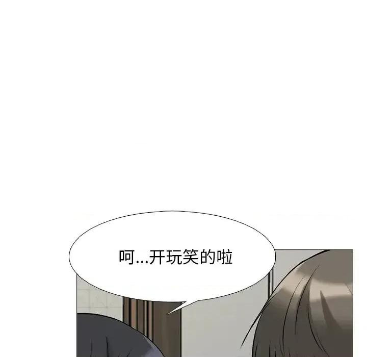 女教授的秘密 心机女教授-第 73 话 第79页