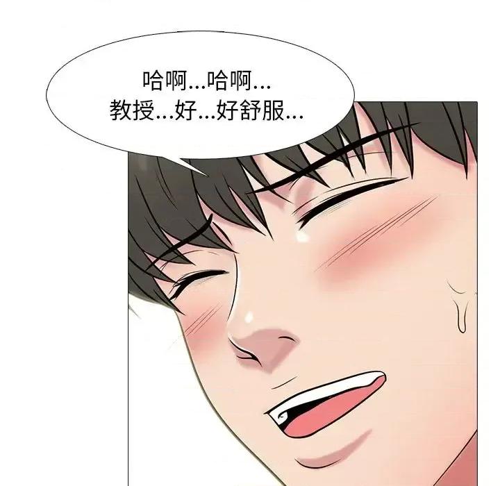 女教授的秘密 心机女教授-第 73 话 第96页