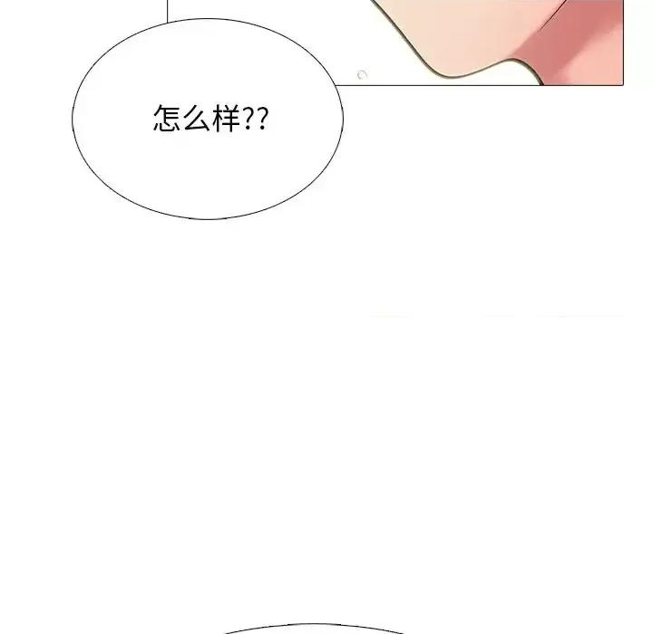 女教授的秘密 心机女教授-第 73 话 第97页