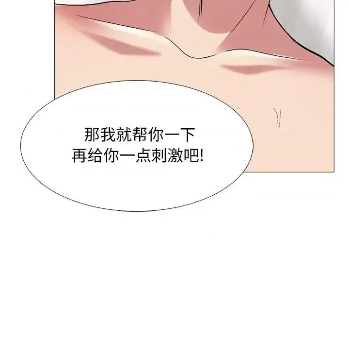 女教授的秘密 心机女教授-第 73 话 第102页