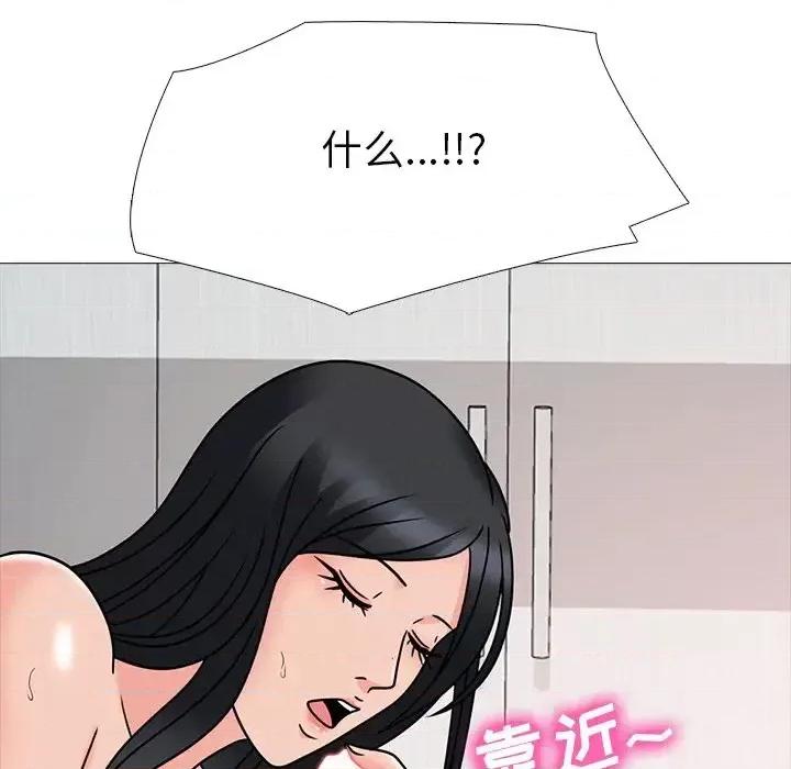 女教授的秘密 心机女教授-第 73 话 第103页