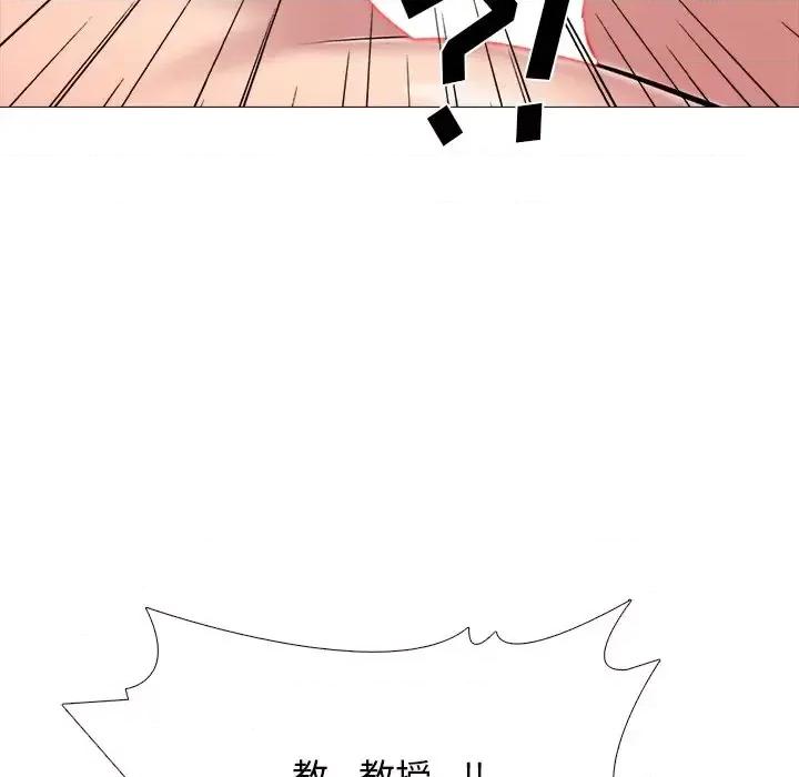 女教授的秘密 心机女教授-第 73 话 第106页
