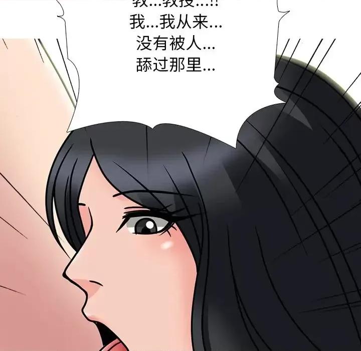 女教授的秘密 心机女教授-第 73 话 第107页