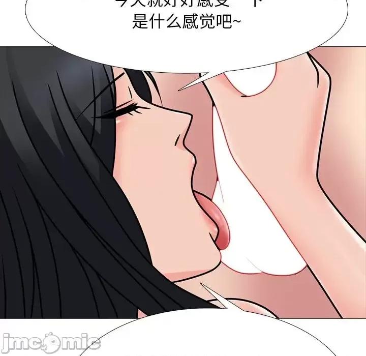 女教授的秘密 心机女教授-第 73 话 第110页